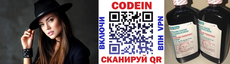 Кодеиновый сироп Lean Purple Drank  Купить где  Владимир 