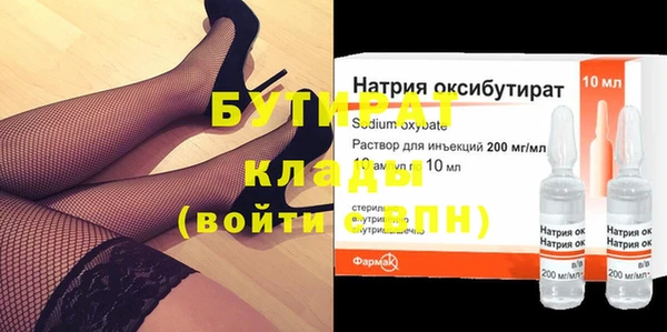 бутират Нея