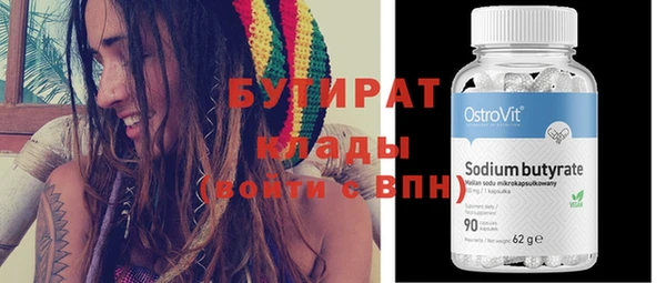 бутират Нея